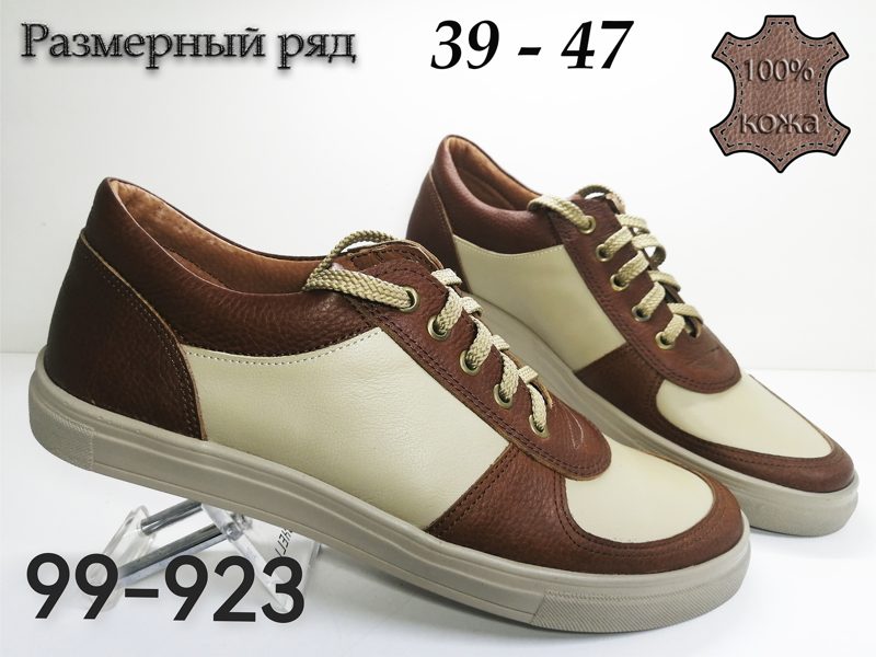 МУЖСКИЕ ТУФЛИ 99-923
